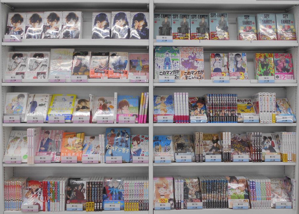 「このマンガがすごい!2020」発表!