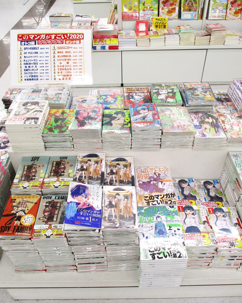 『このマンガがすごい!2020』展開中です