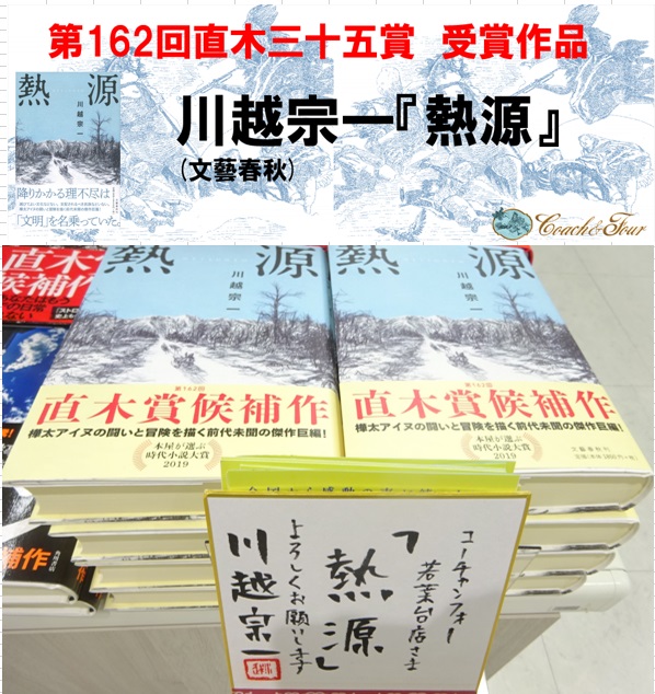 第162回直木賞受賞作決定!