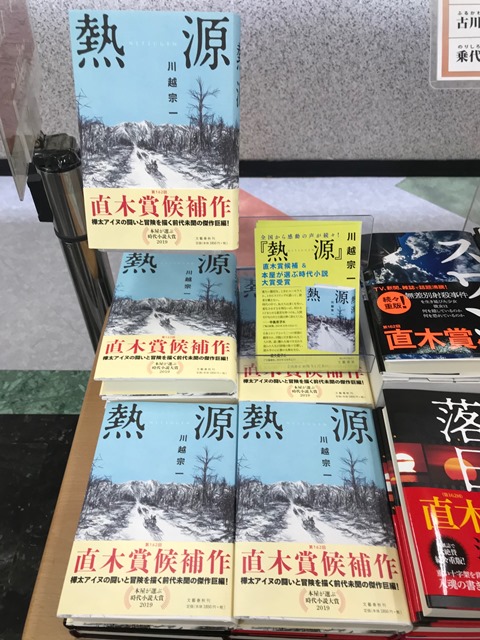 芥川賞・直木賞決定!!