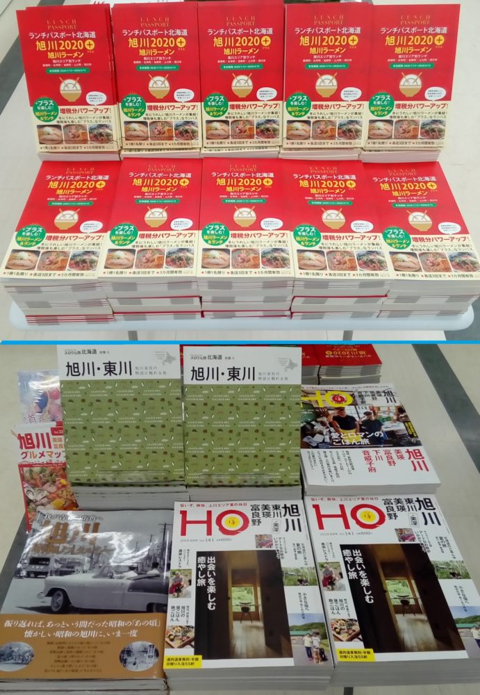 2年振りの「ランチパスポート」発売!