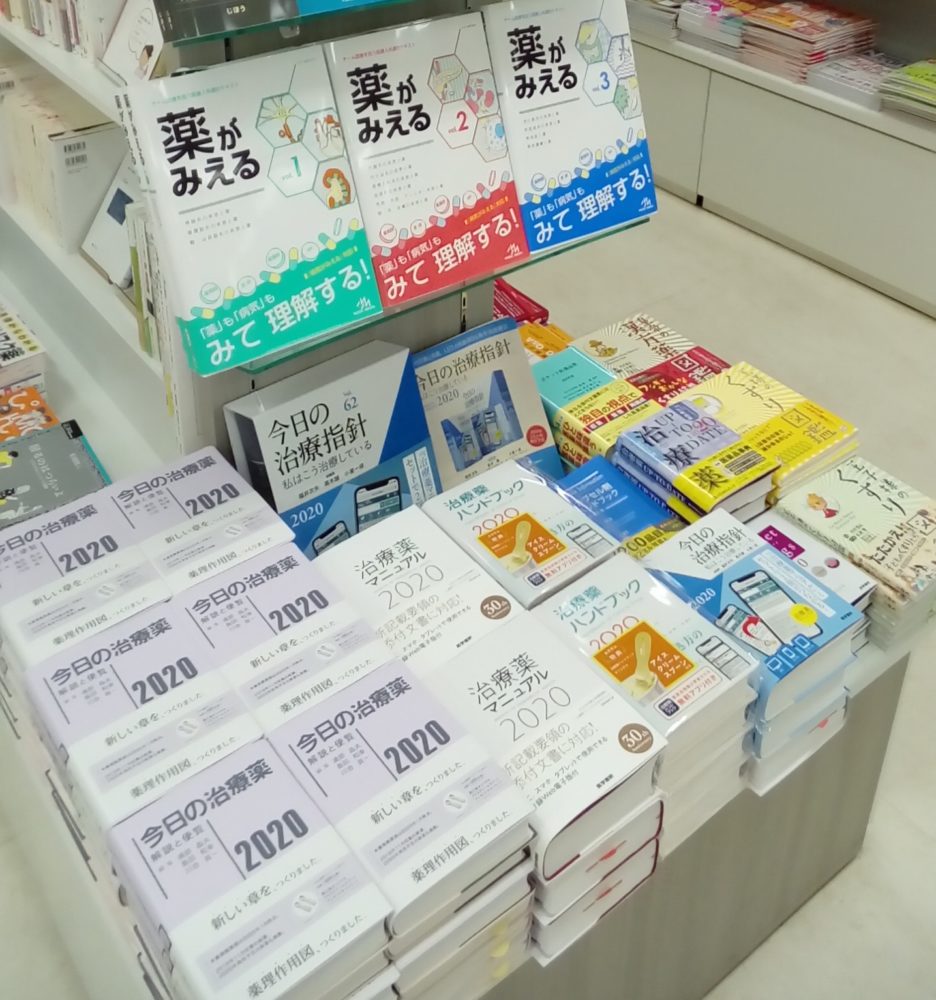 今年の治療薬、改訂しました。