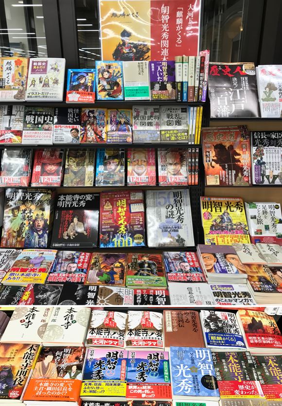 大河ドラマ『麒麟がくる』1月19日スタート!