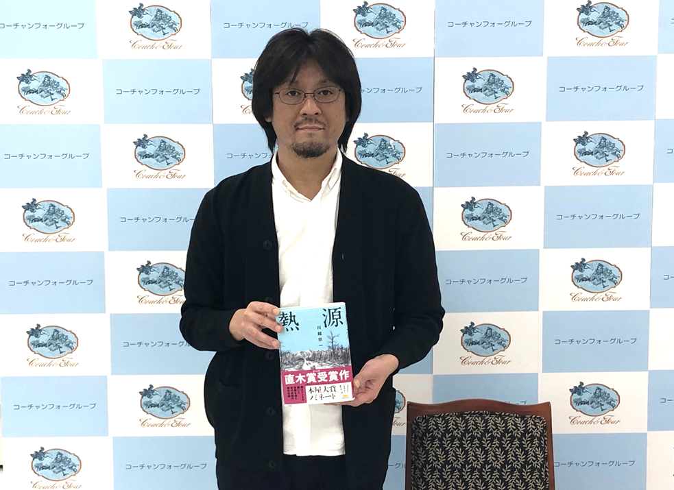 『熱源』直木賞受賞記念 川越宗一さんサイン会を開催しました!
