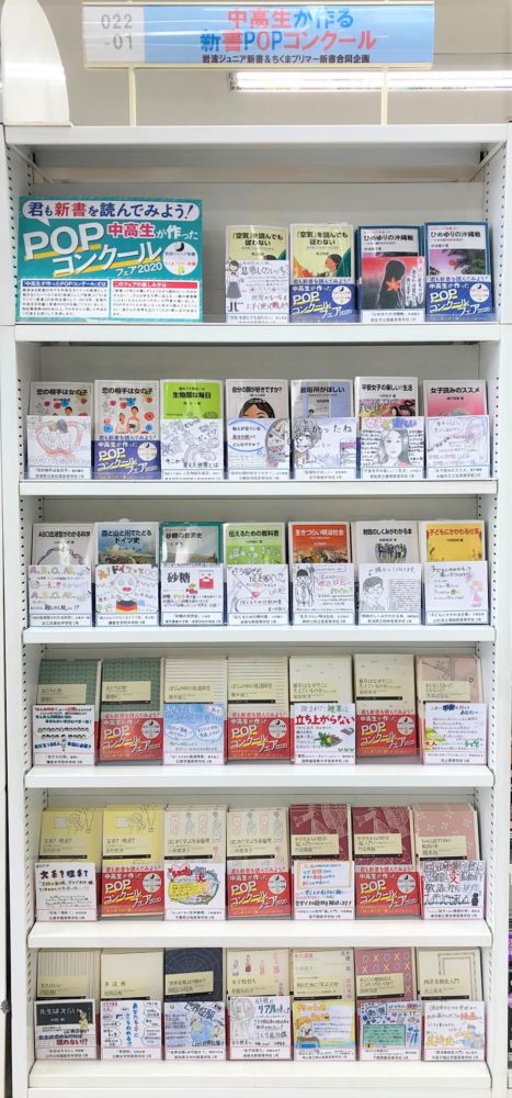 若者よ、新書を読もう!
