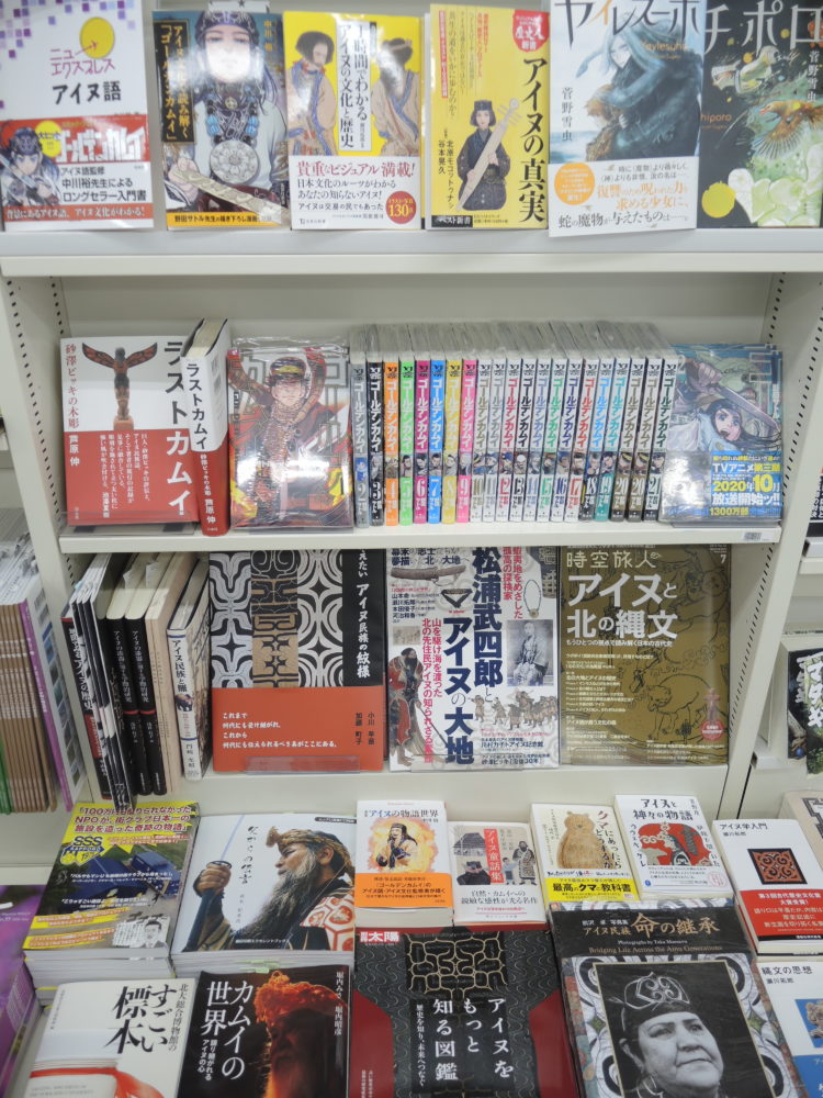 アイヌ・北海道を体感