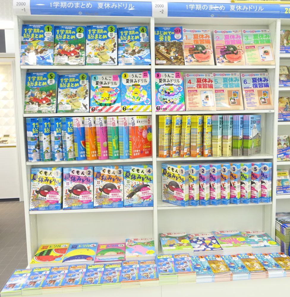 1学期のまとめとして 夏休みドリル