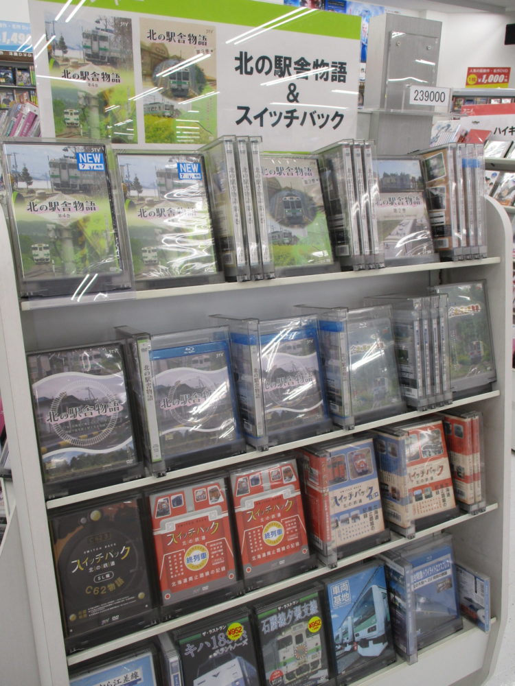 北の駅舎物語4~札沼線~