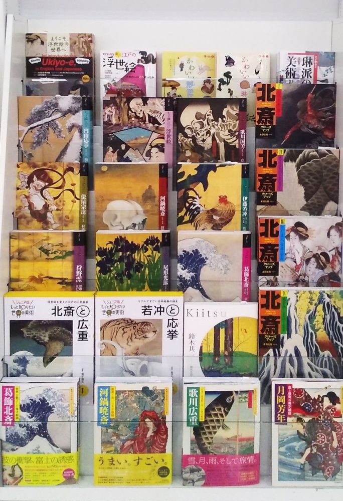 日本が誇る『浮世絵』