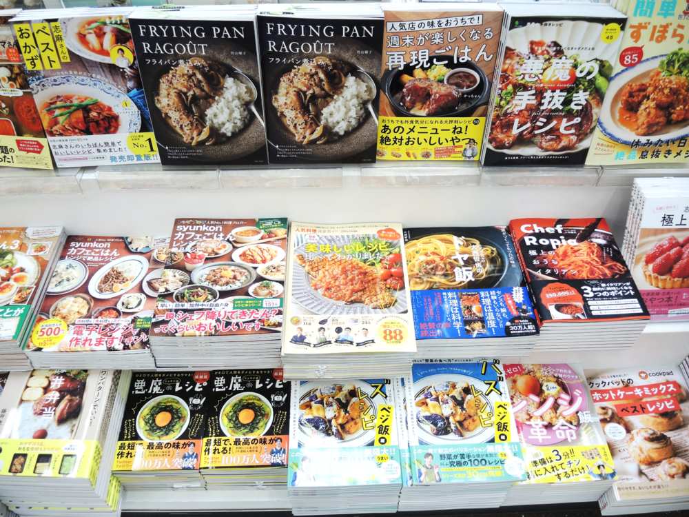 秋の料理本特集