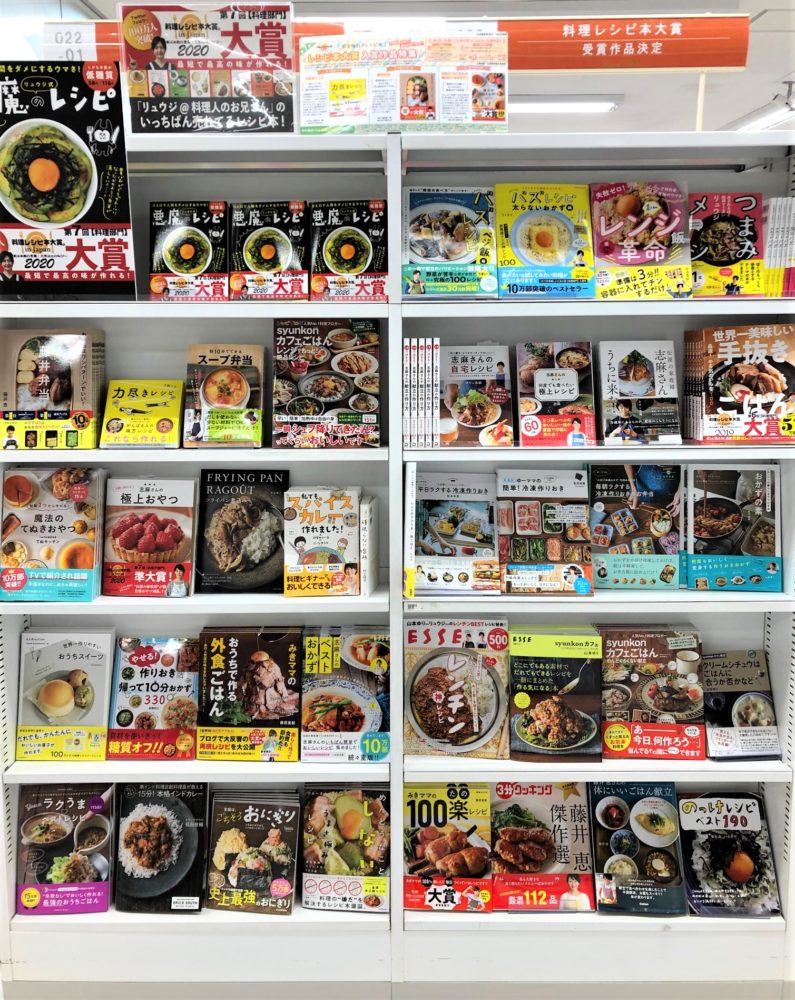 第7回料理レシピ本大賞発表!!