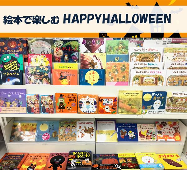 HAPPY HALLOWEEN