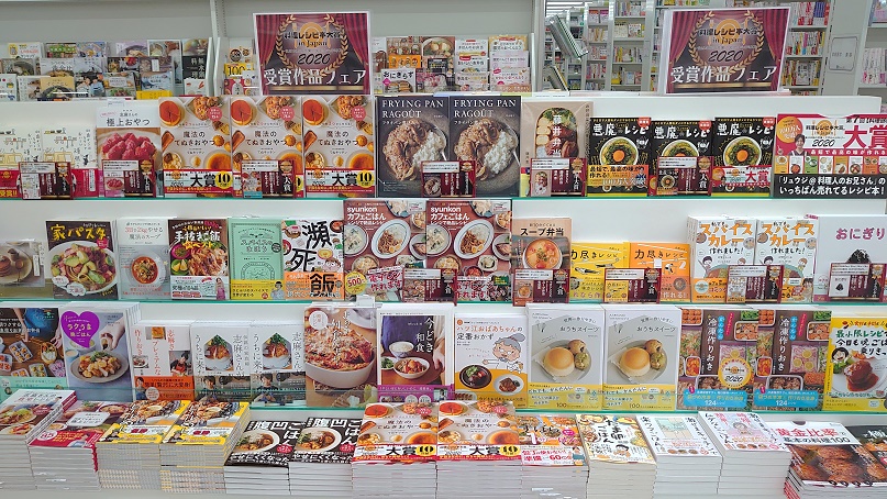 第7回 料理本レシピ大賞 in Japan 発表‼