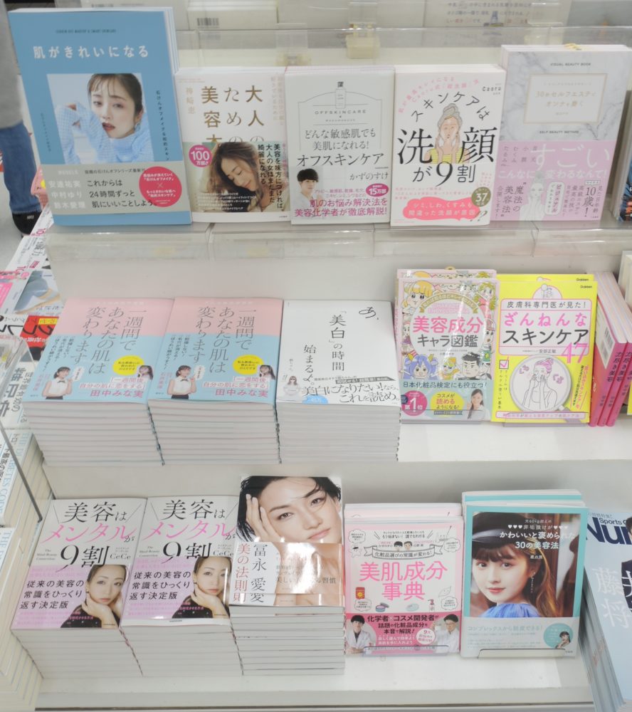 読むスキンケア