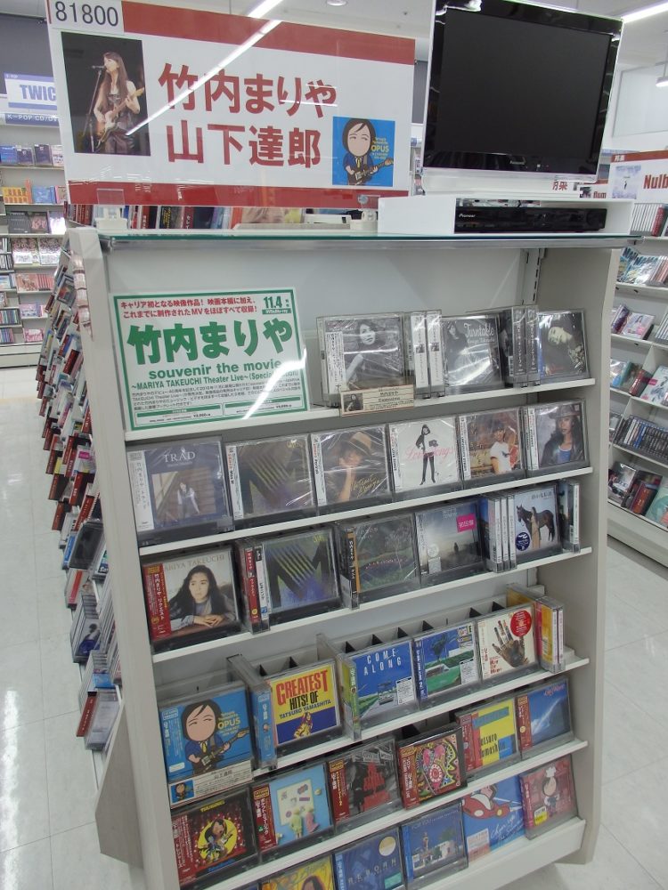 竹内まりや、キャリア初映像作品ご予約受付中!