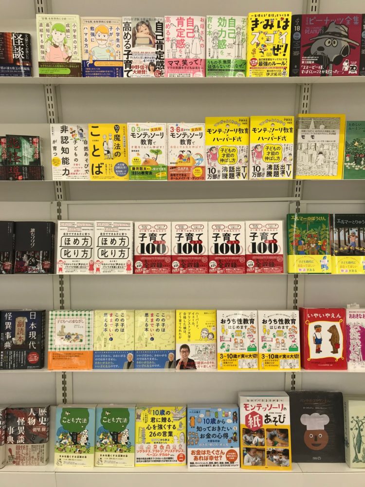 最先端の新常識×子どもに一番大事なこと