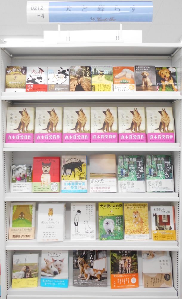 犬と暮らす