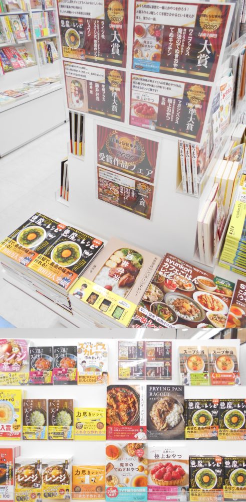 第7回 料理レシピ本大賞 決定!!