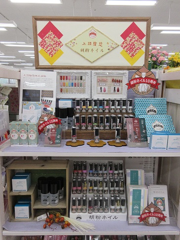 爪を美しく輝かせる、日本の色彩