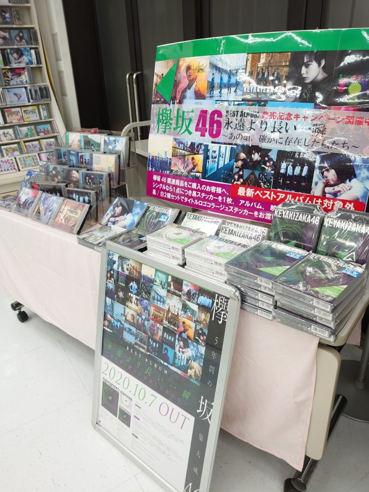5年間の集大成。最後のベストアルバム発売。新たな坂へ上り続ける・・・。