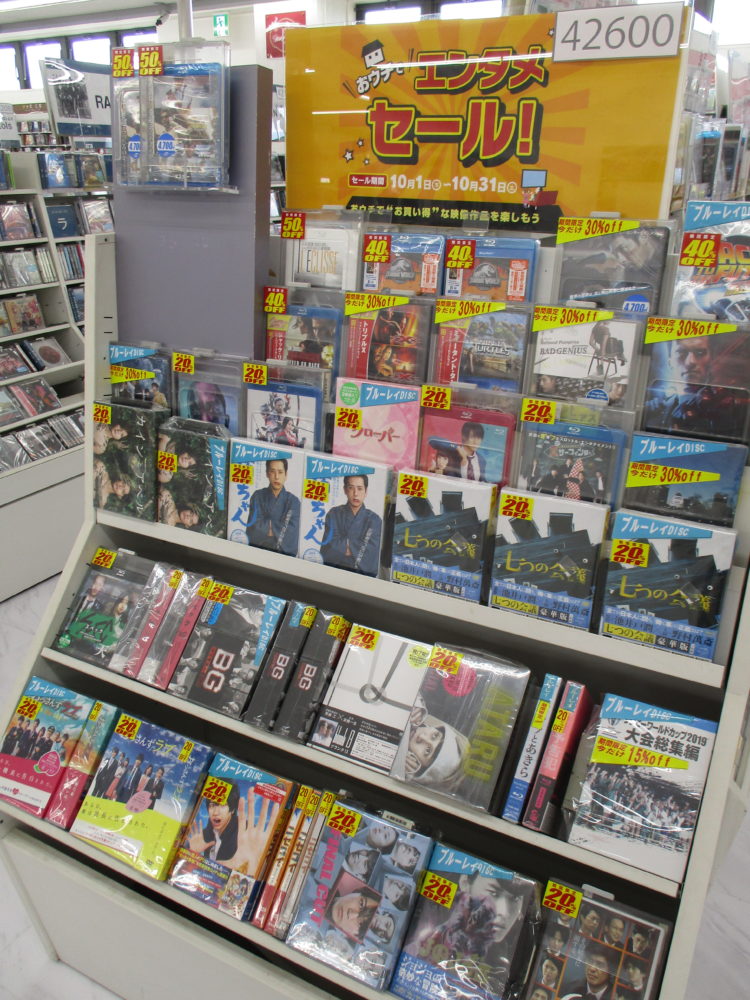 第3弾「おうちでエンタメセール」