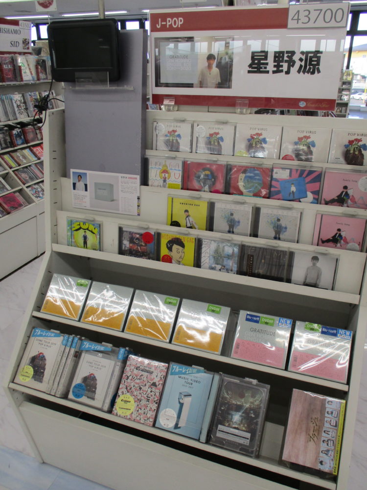星野源、10周年記念シングルBOX