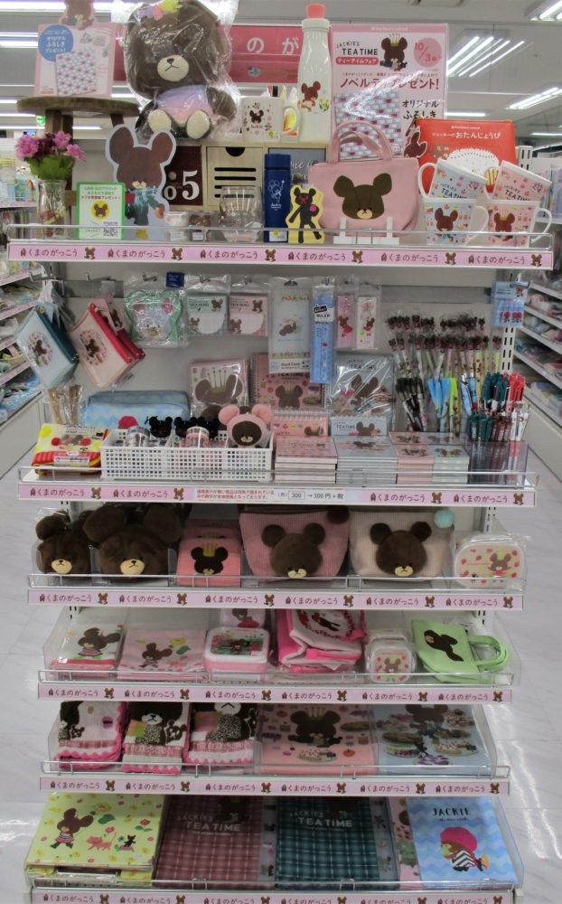 くまのがっこう
