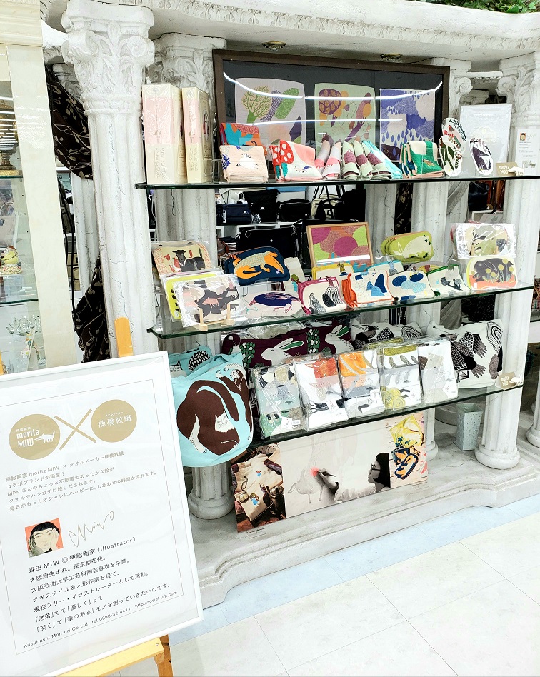 森田MiWのアートワールド