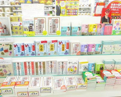 来年の運勢を暦や星ダイアリーで