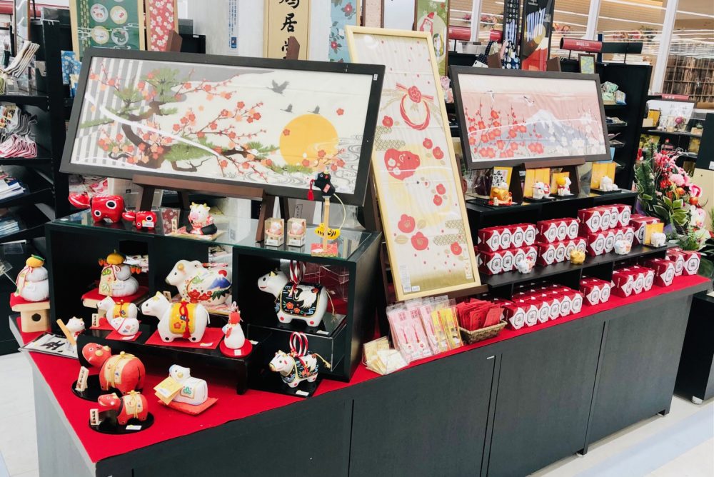 新年も良い年となるように