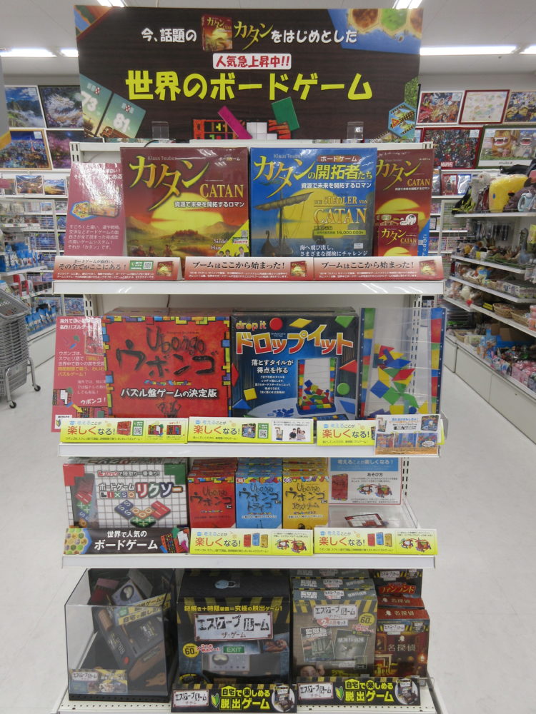 自宅で盛り上がるボードゲーム