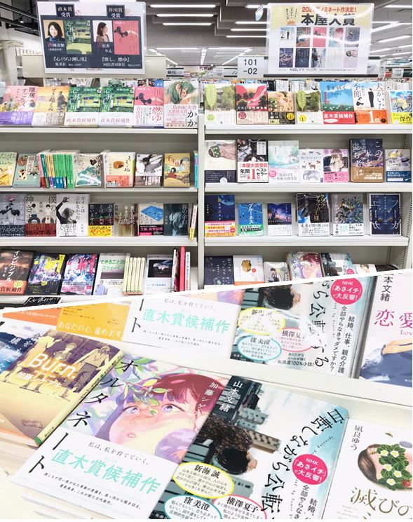 直木・芥川賞発表!本屋大賞ノミネート作決定!