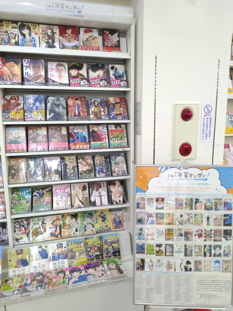 大人も子どもも学べる漫画