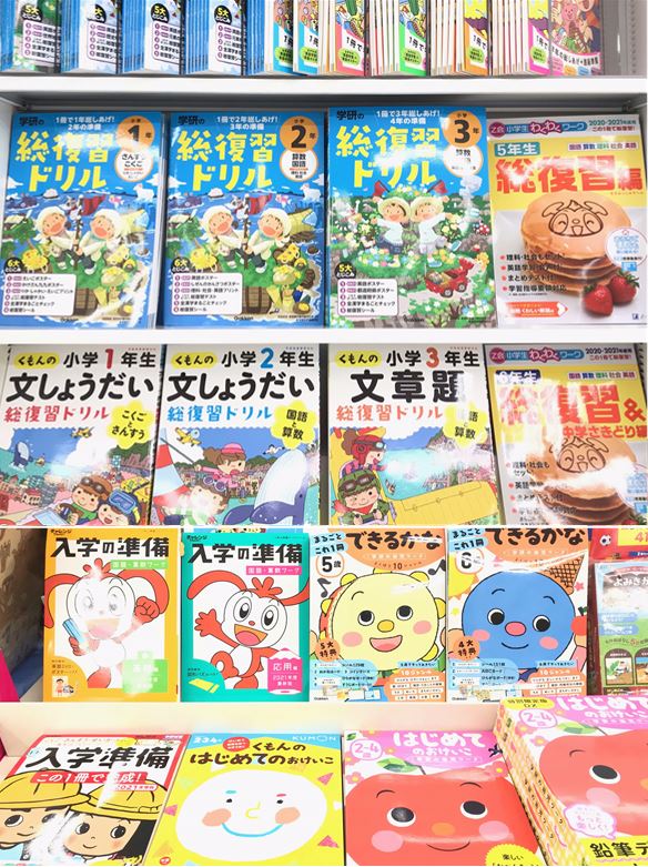新学期の準備はお済ですか?