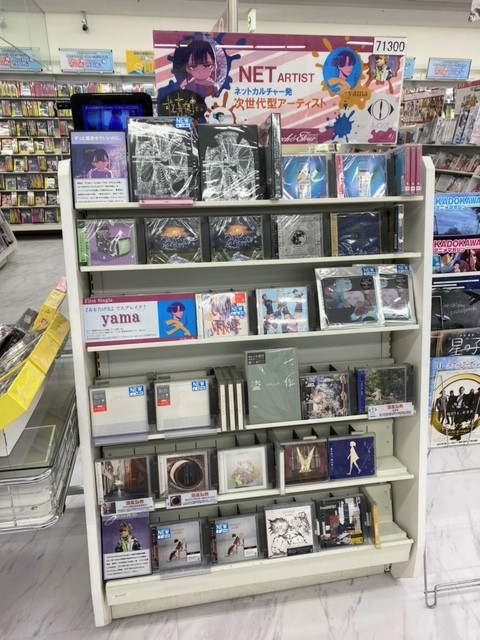 ネット出身「ずっと真夜中でいいのに。」最新作