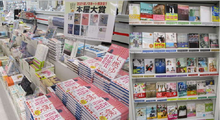 話題作勢揃い!2021年本屋大賞ノミネート作家フェア