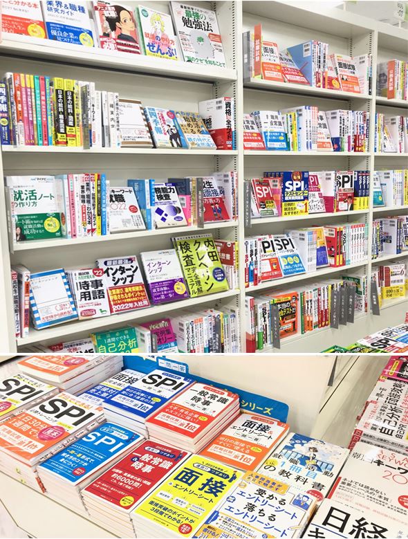 就職活動を応援します!