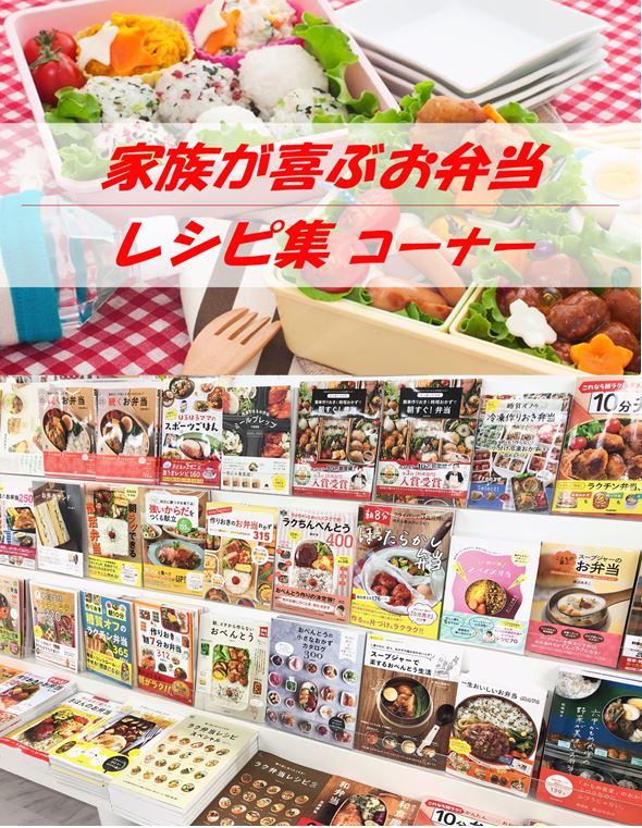 春からのお弁当レシピ大特集!