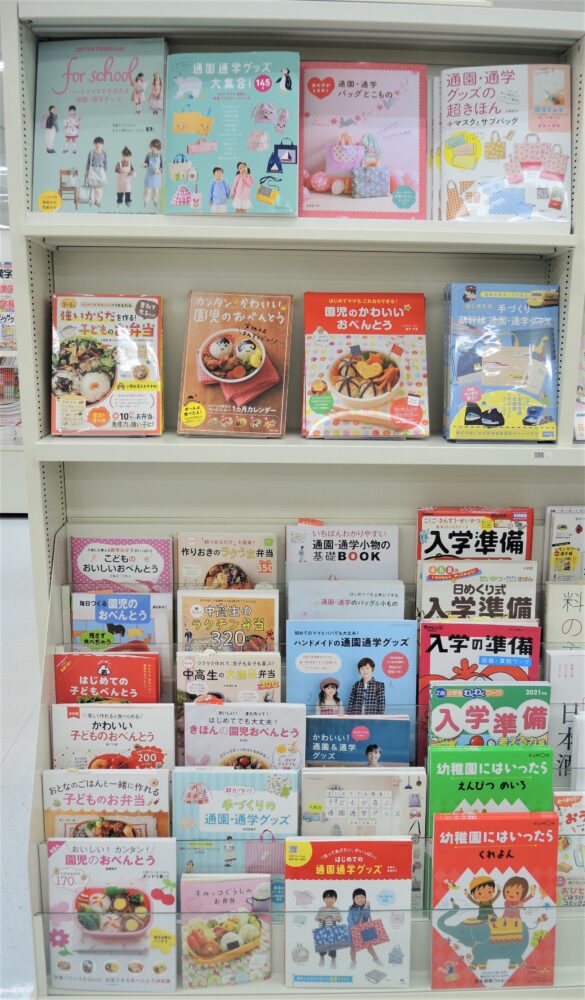 楽しく入園・入学準備!