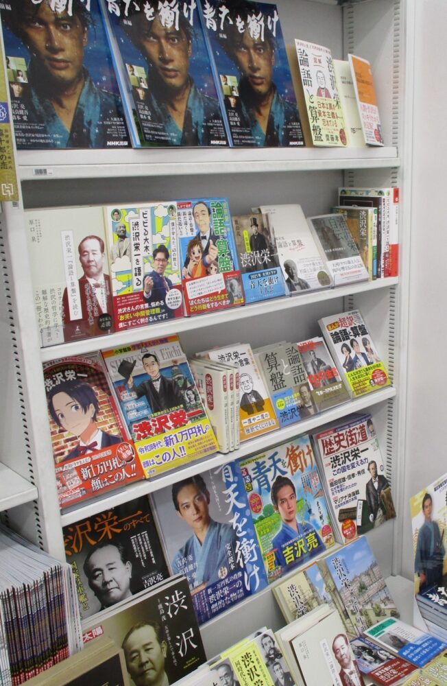 新・大河ドラマ「青天を衝け」スタート