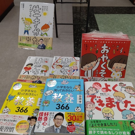 よのなかのルール