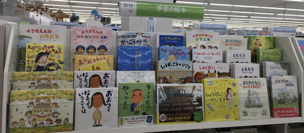 入園・入学の記念に