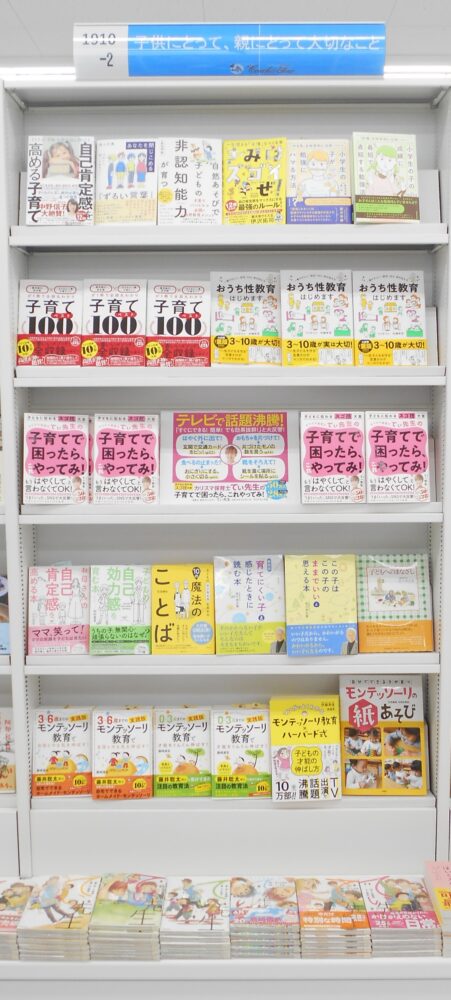 教育とは何か