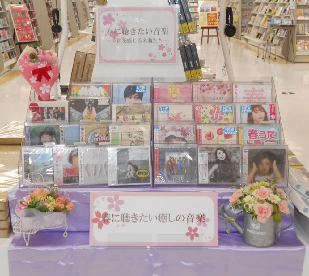 春に聴きたい音楽たち