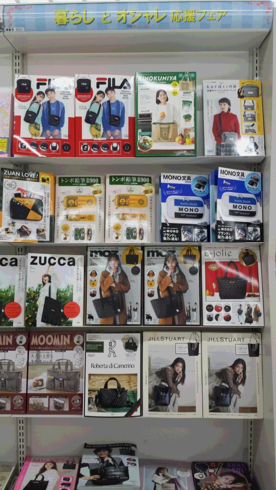 暮らしとオシャレ応援フェア!