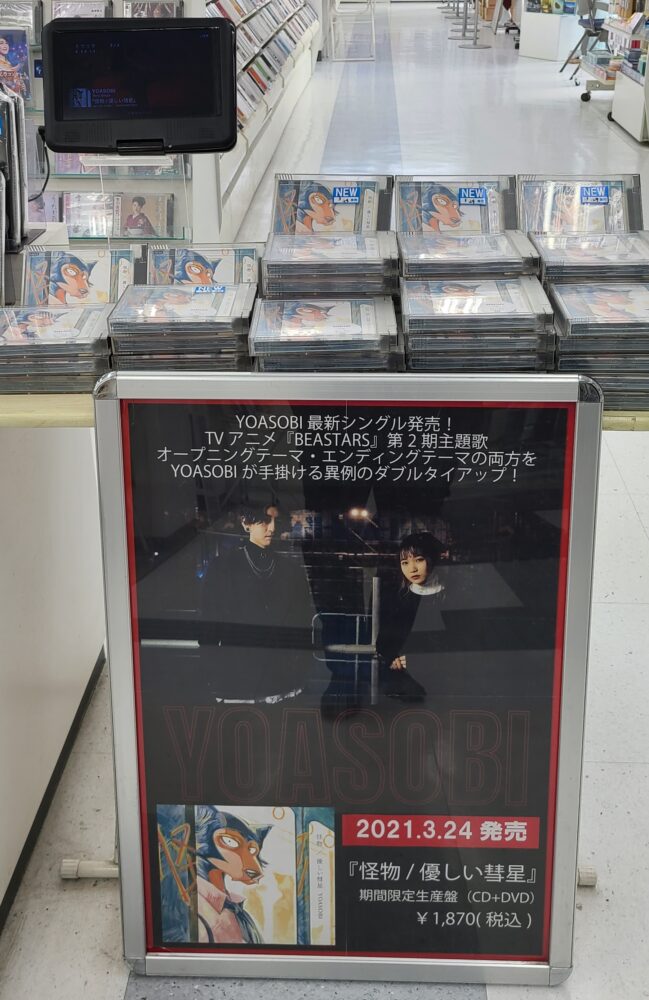 YOASOBi待望のシングル発売!