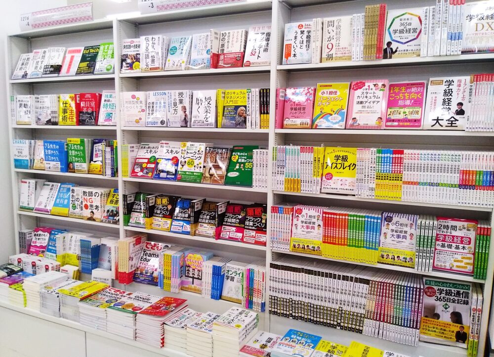 春の教育書フェア