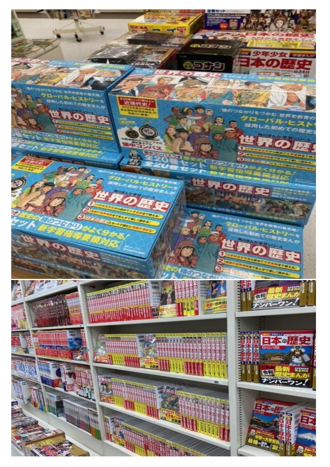 学習まんがで歴史を学ぼう!!