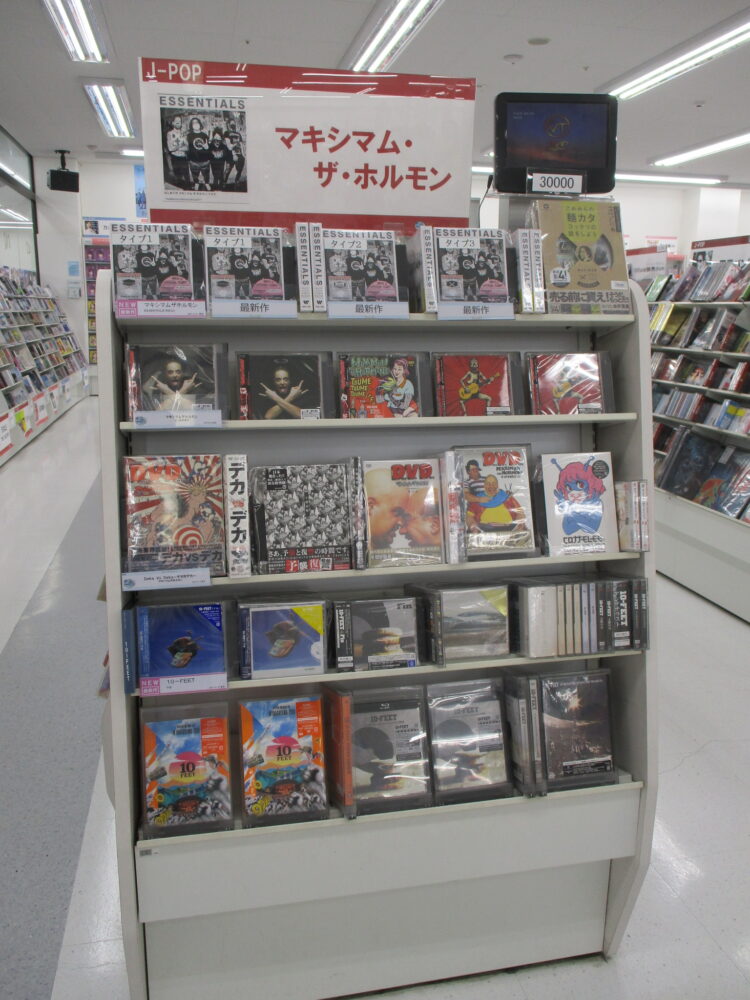 はじめての マキシマム ザ ホルモン マスク「ESSENTIALS」‼