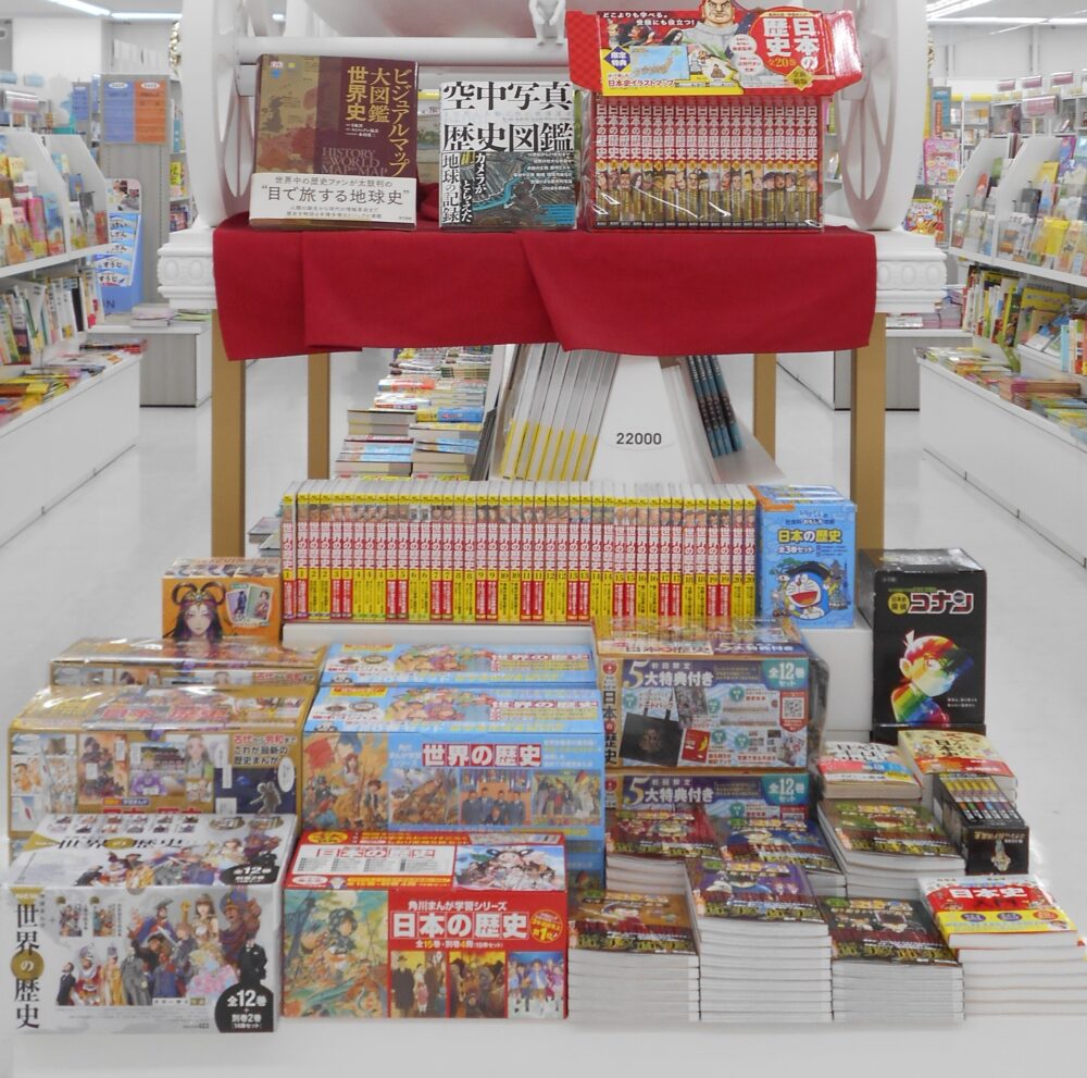 漫画で歴史を読み解く